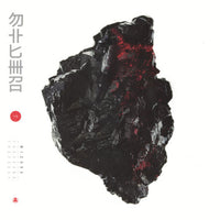 Michna - Thousand Thursday (LP)
