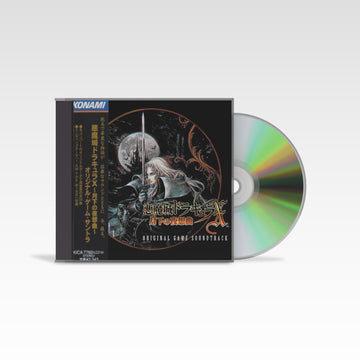 Castlevania Symphony of the Night (Akumajo Dracula X) (OST) [Import] (CD)